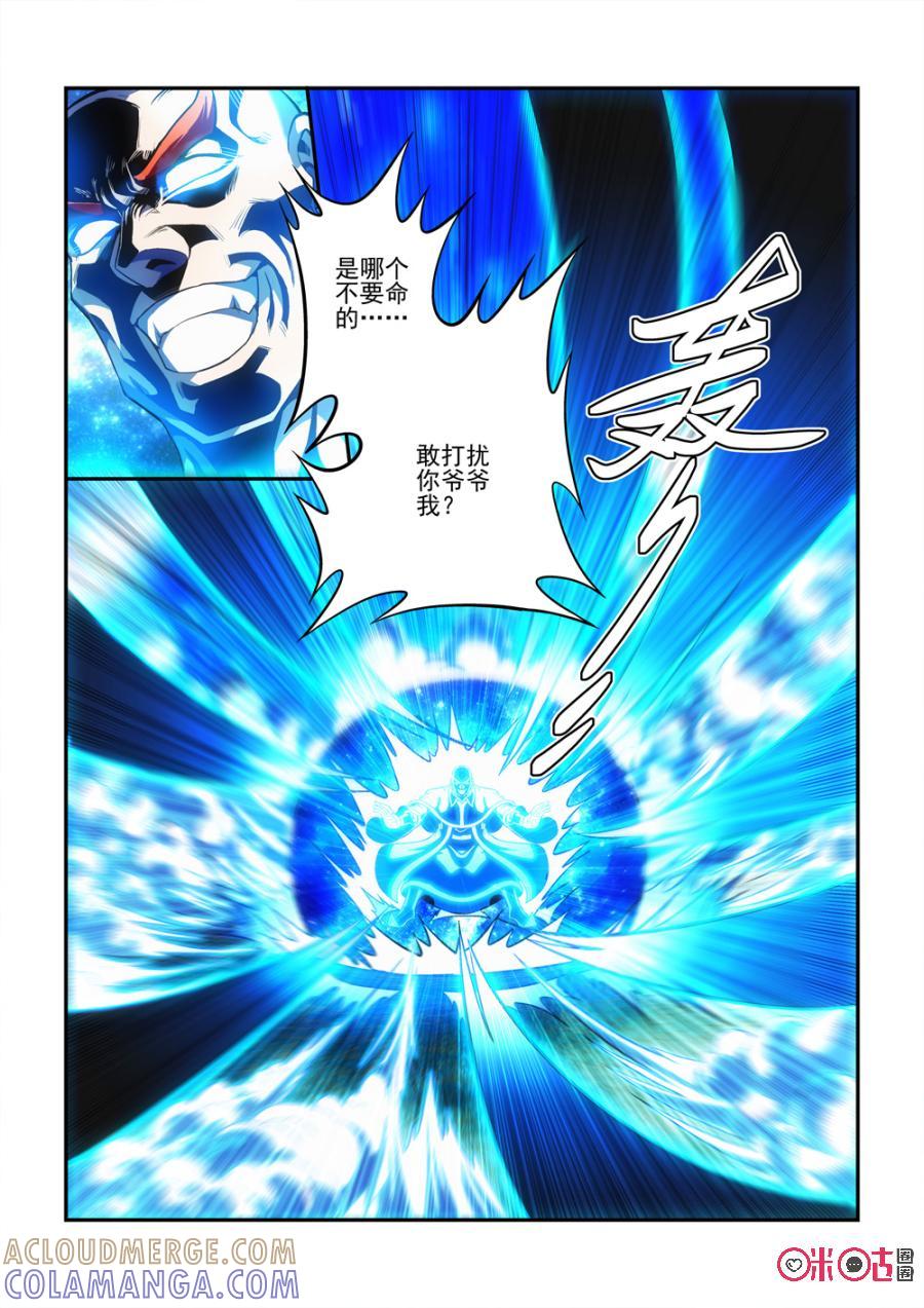 《无间狱》第37话 第5页