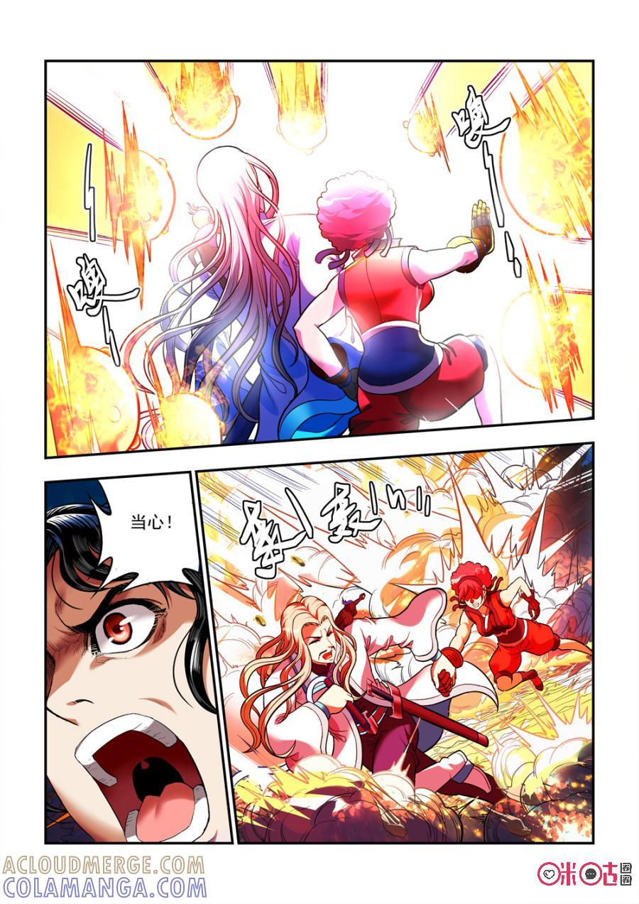 《无间狱》第37话 第9页
