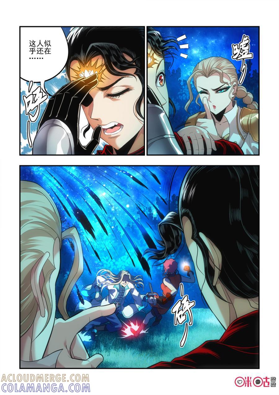 《无间狱》第38话 第6页