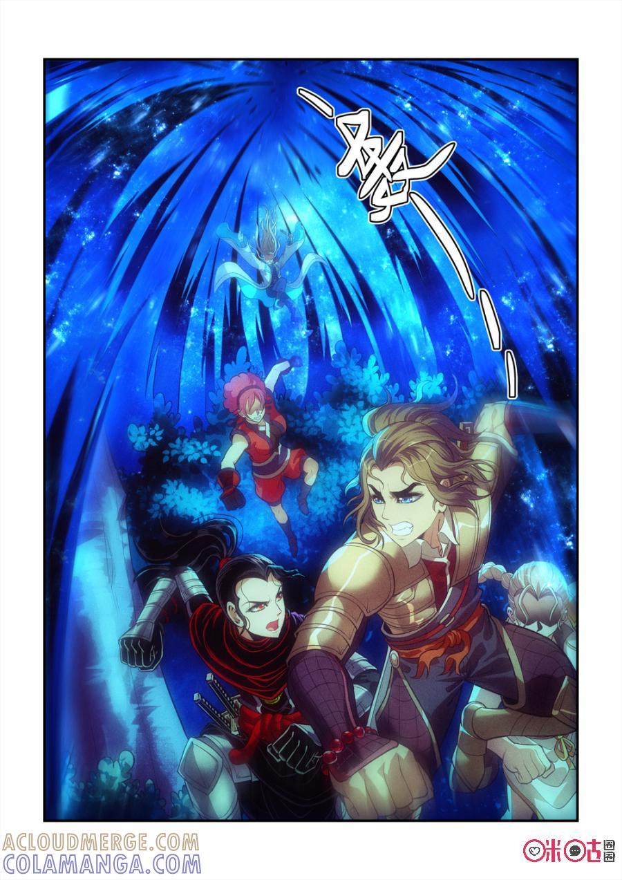 《无间狱》第38话 第5页