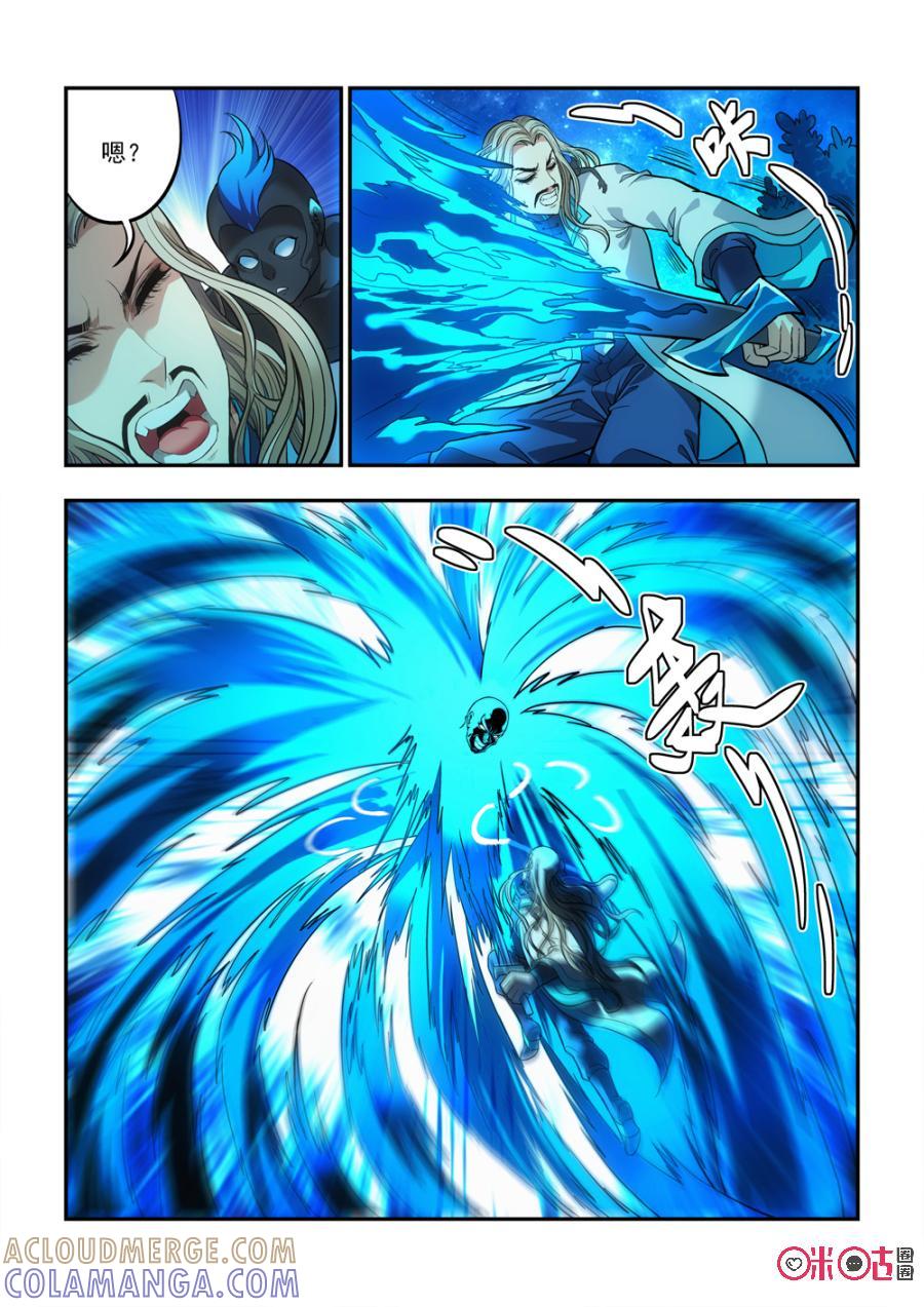 《无间狱》第38话 第3页