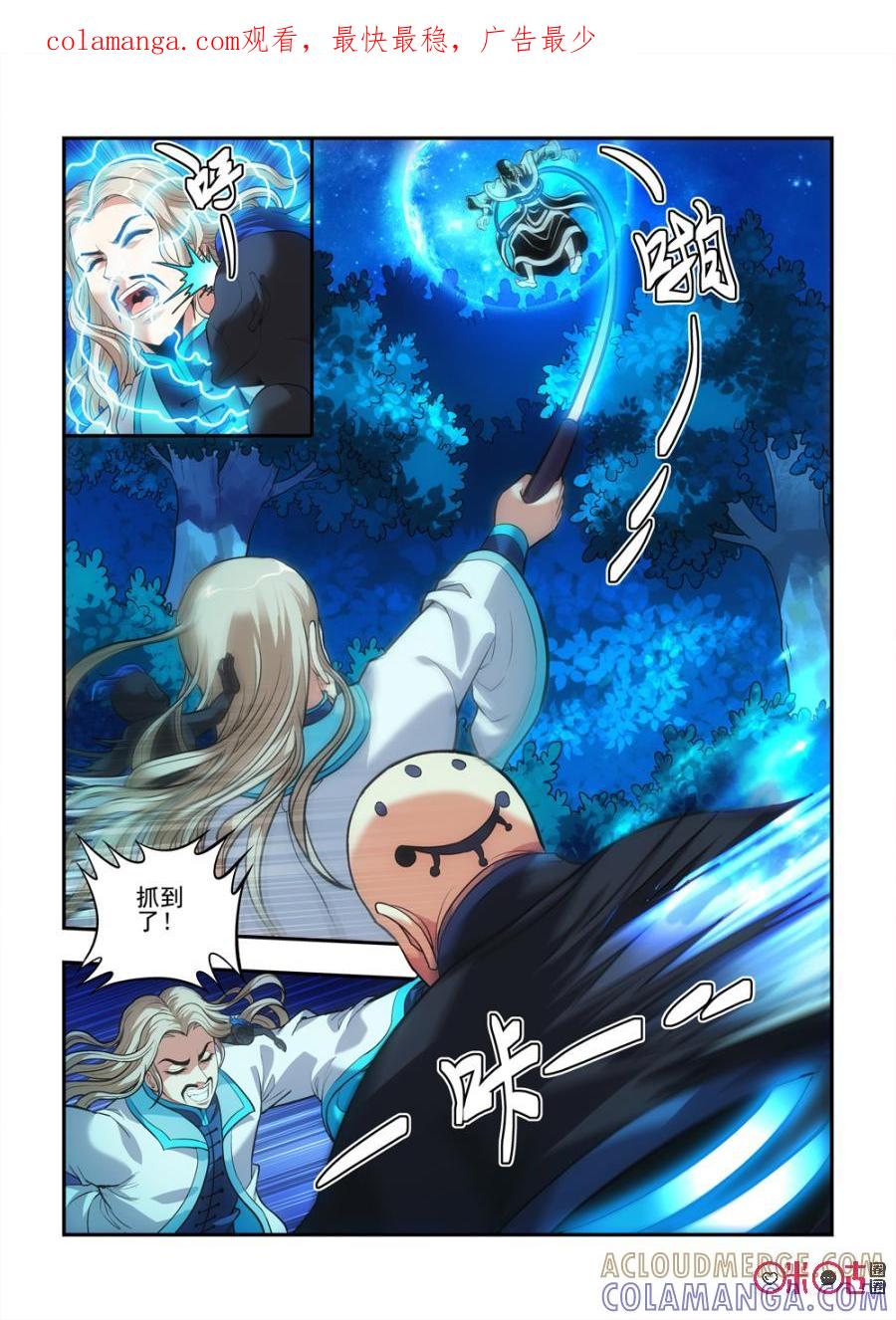 《无间狱》第38话 第1页