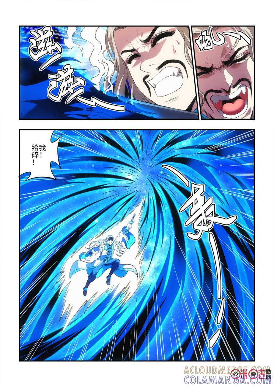《无间狱》第38话 第4页