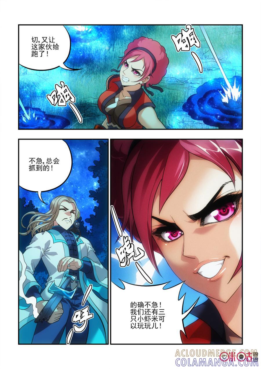 《无间狱》第38话 第7页