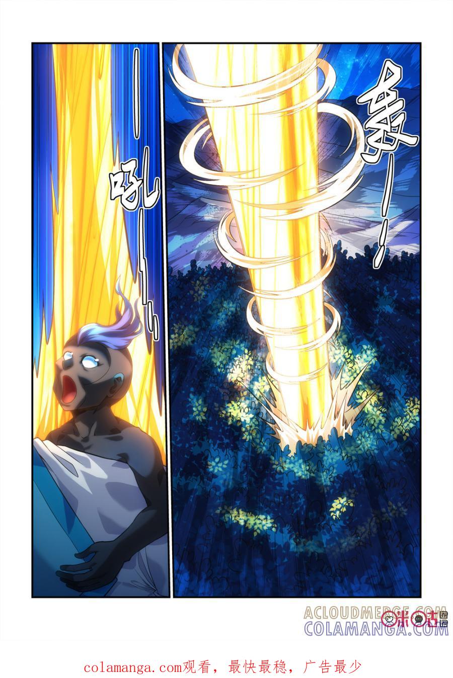 《无间狱》第38话 第11页