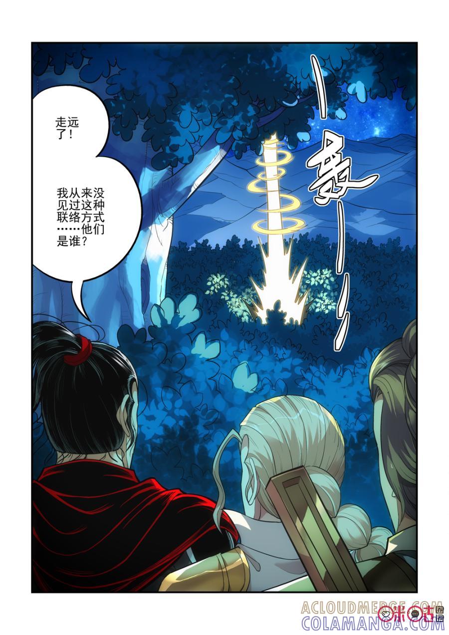 《无间狱》第39话 第2页