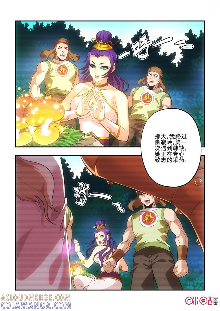 《无间狱》第39话 第7页