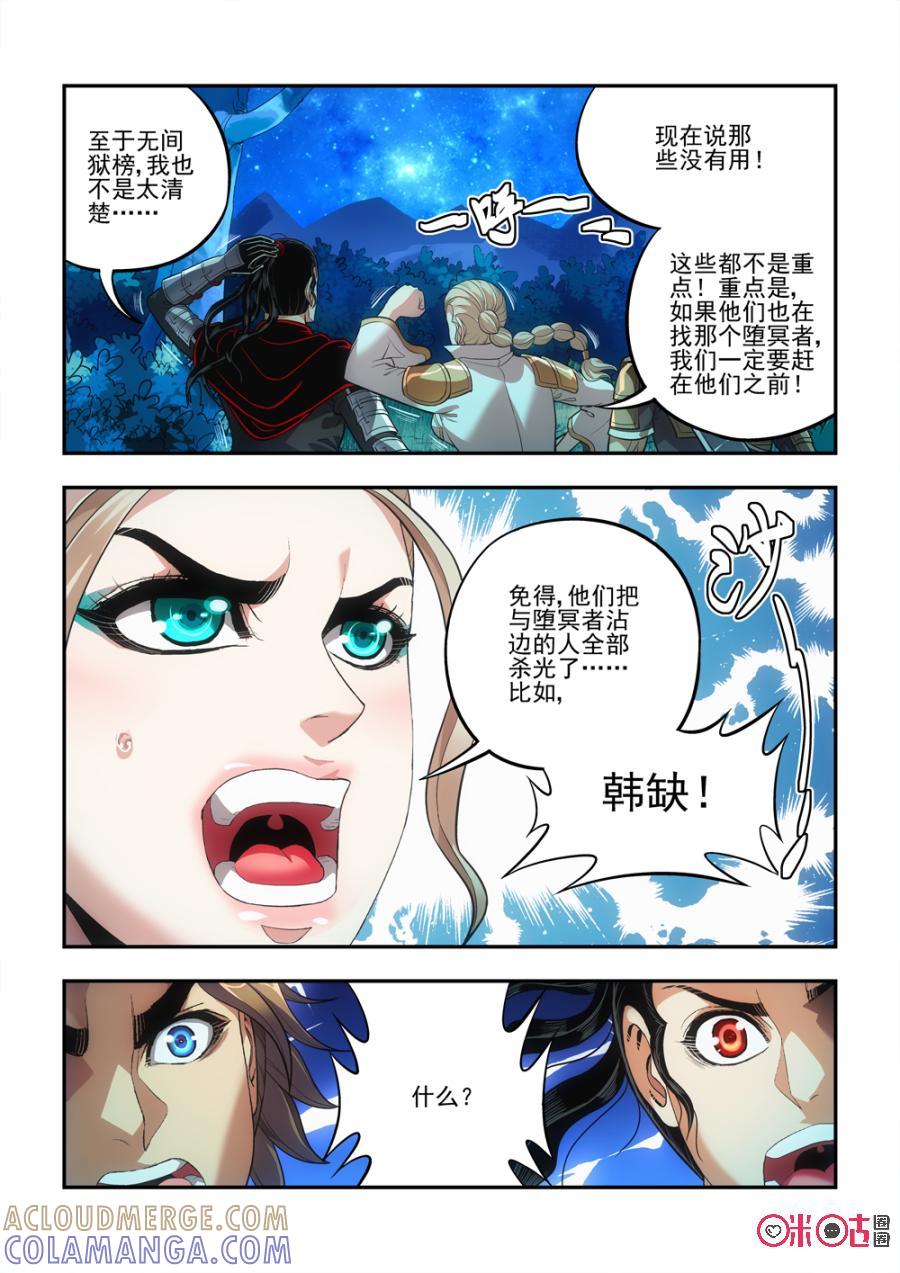《无间狱》第39话 第5页