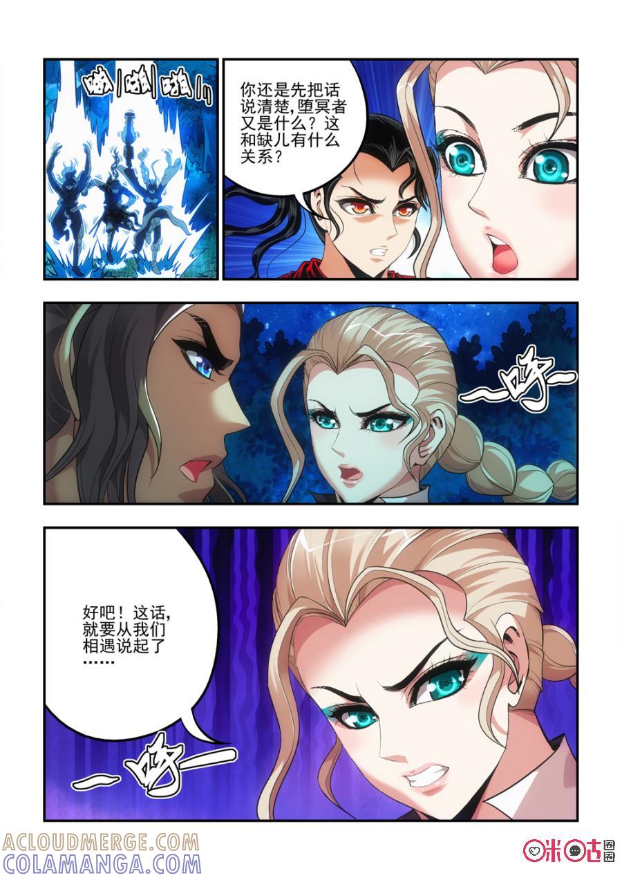 《无间狱》第39话 第6页