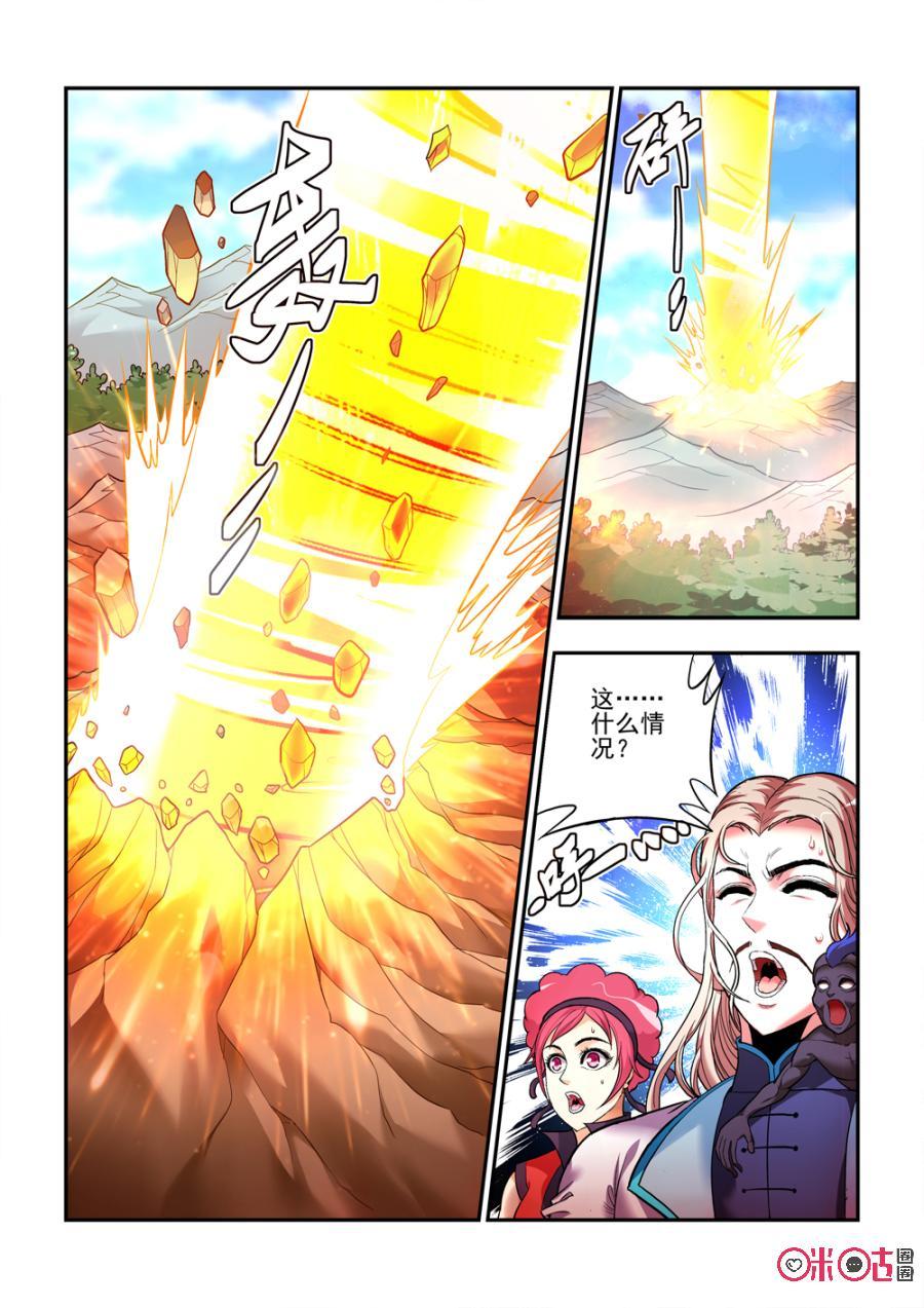 《无间狱》第45话 第12页