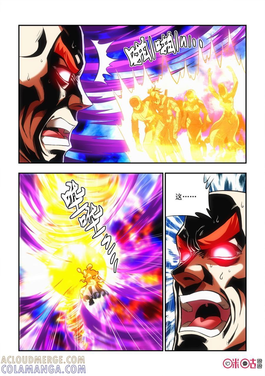 《无间狱》第45话 第9页