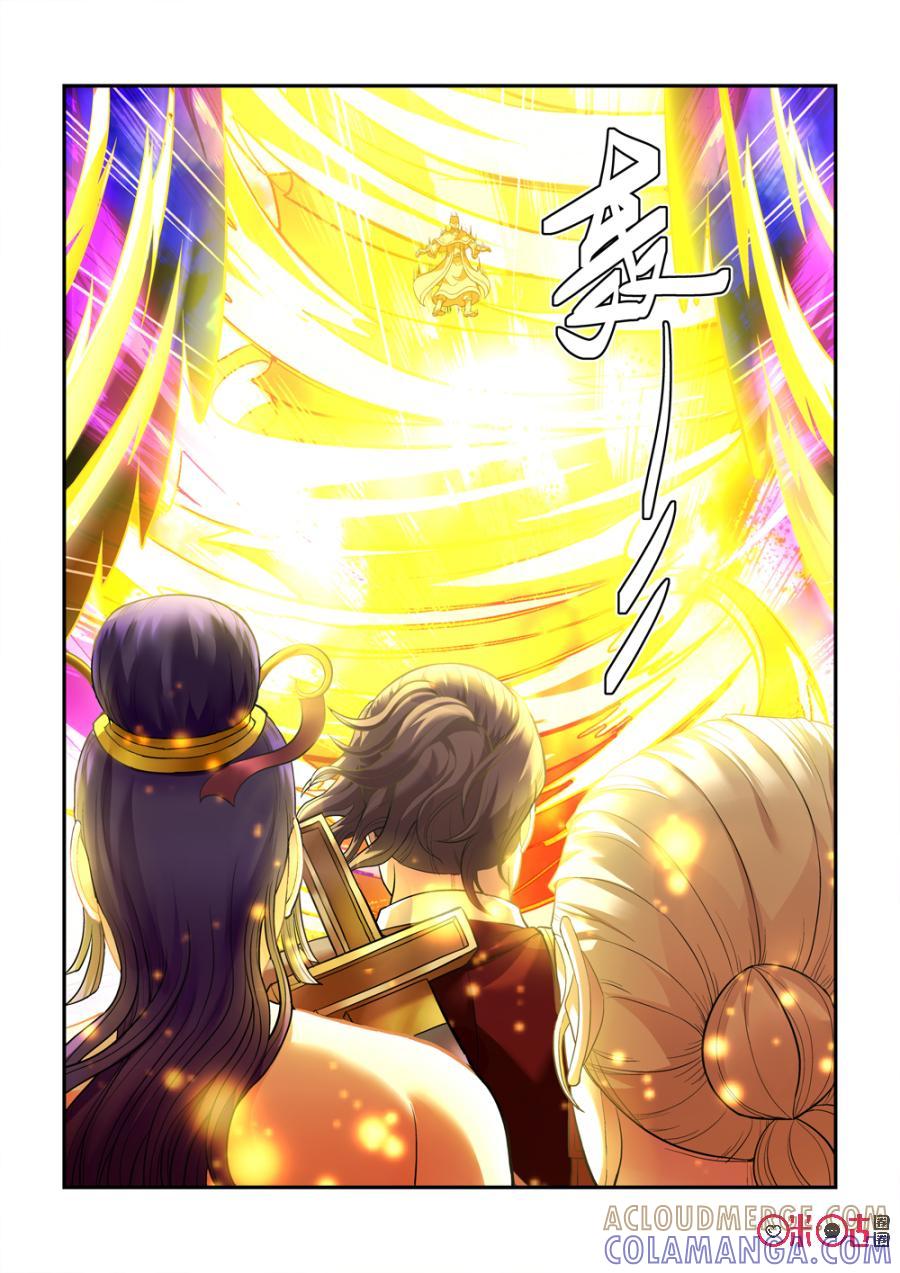 《无间狱》第45话 第11页