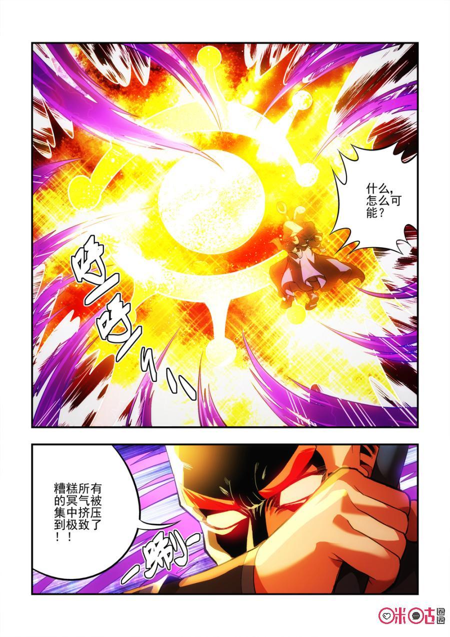 《无间狱》第45话 第10页