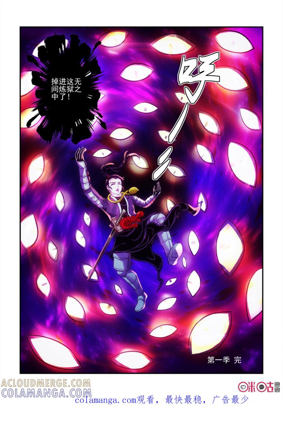 《无间狱》第45话 第15页