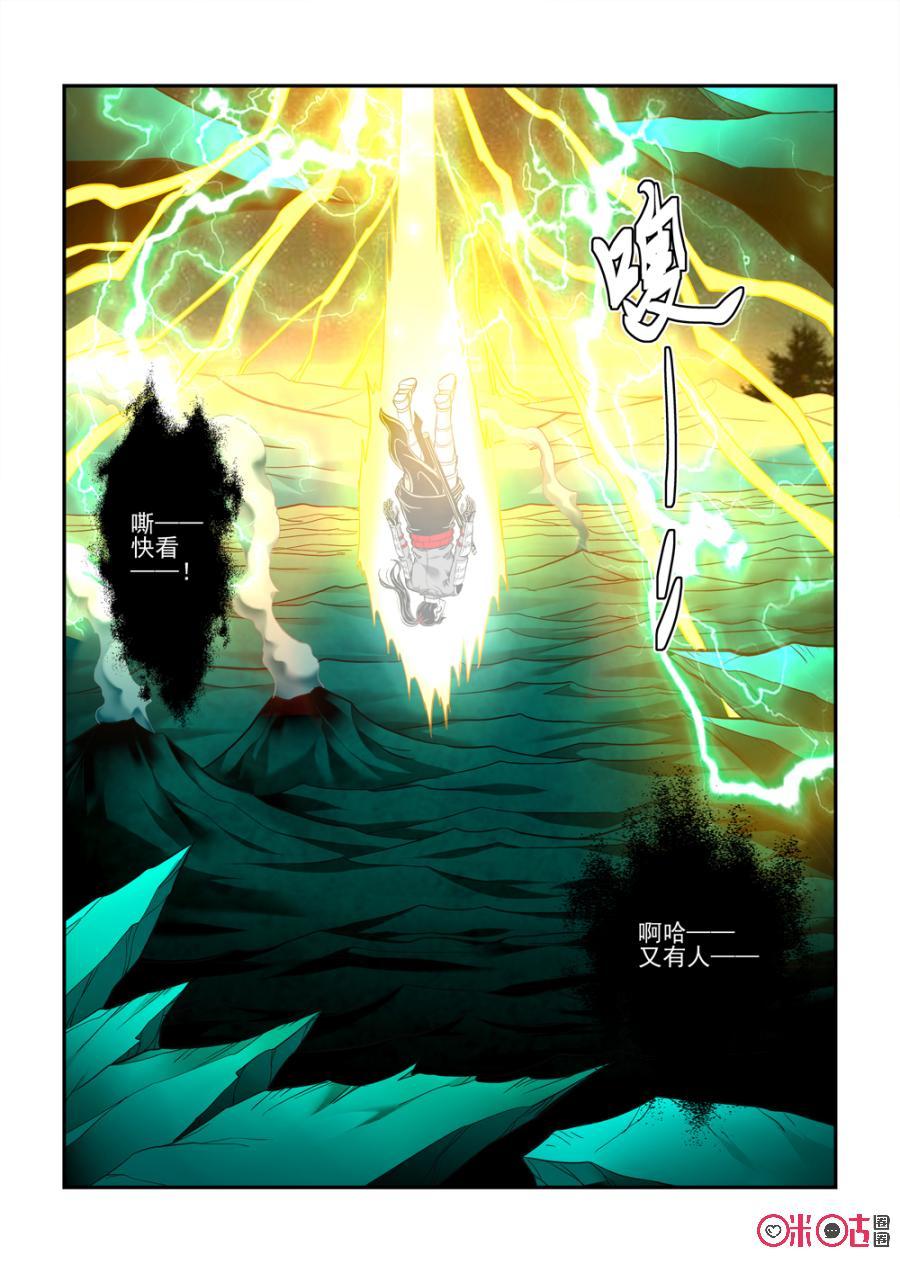《无间狱》第45话 第14页