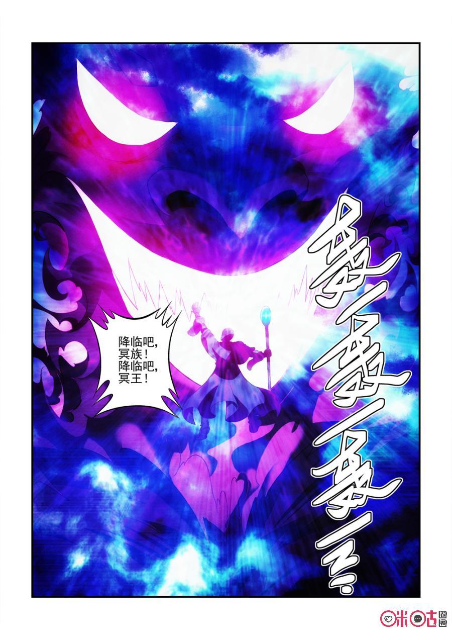 《无间狱》第45话 第6页