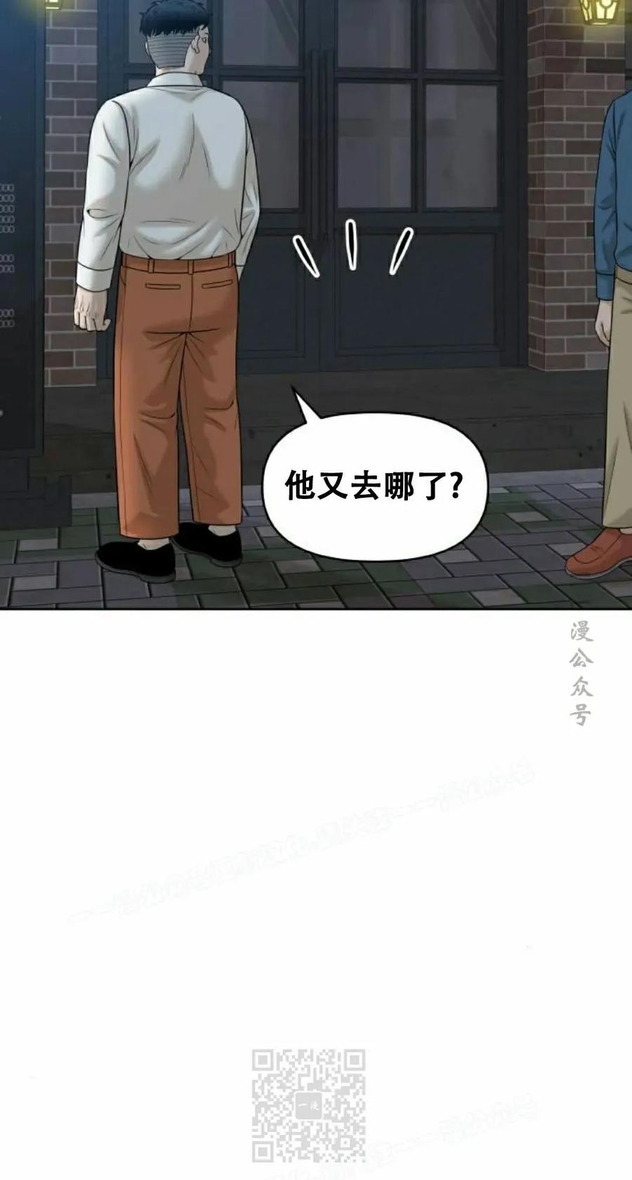《40岁的男人》第10集 第89页
