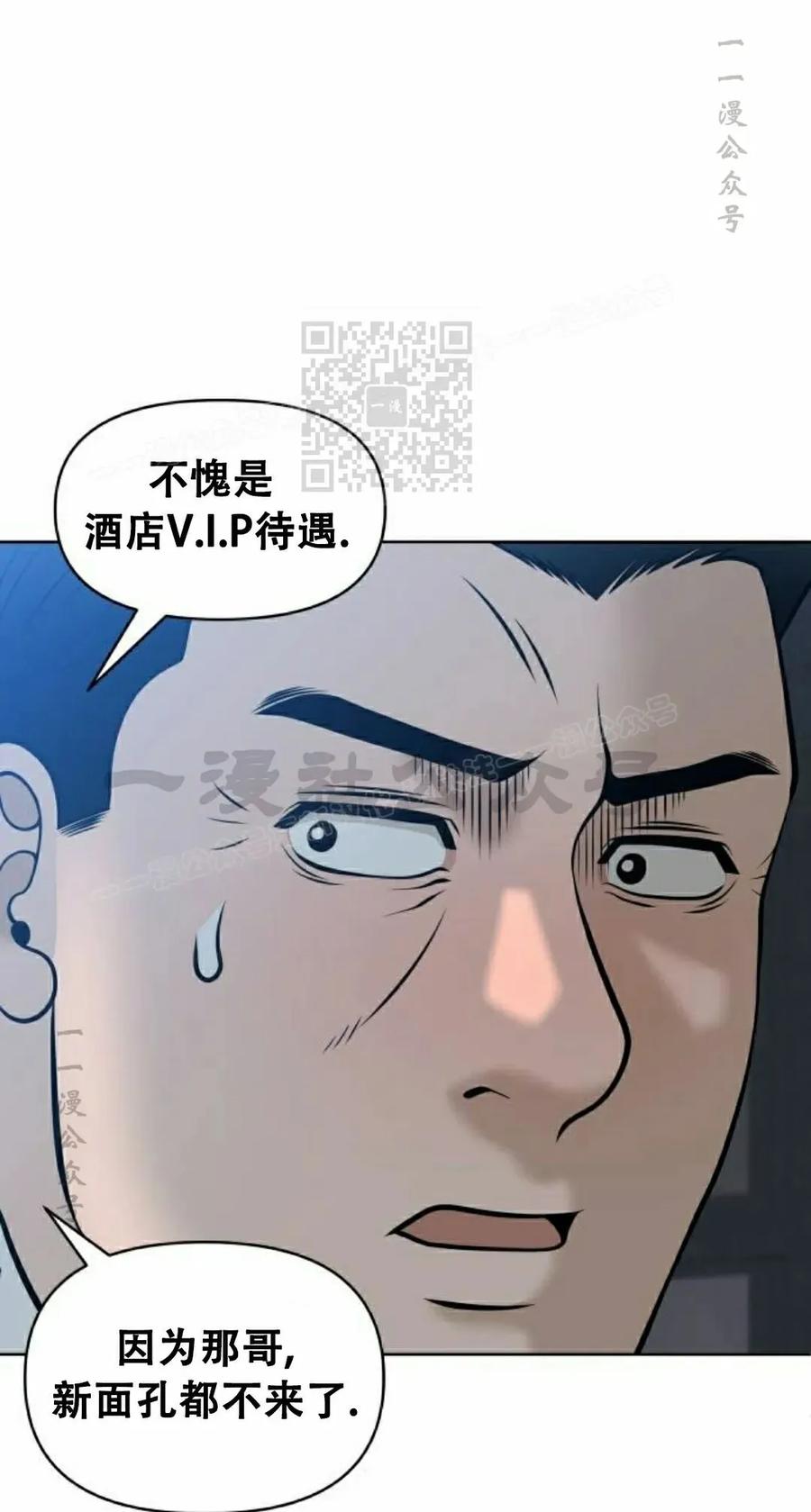 《40岁的男人》第10集 第86页