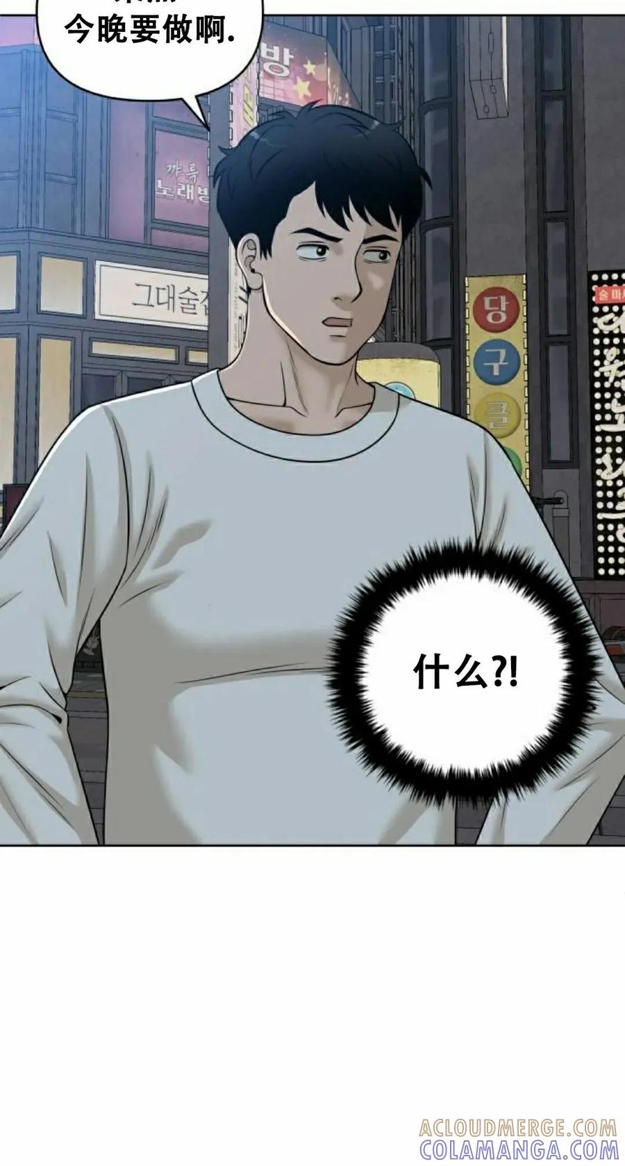 《40岁的男人》第10集 第85页