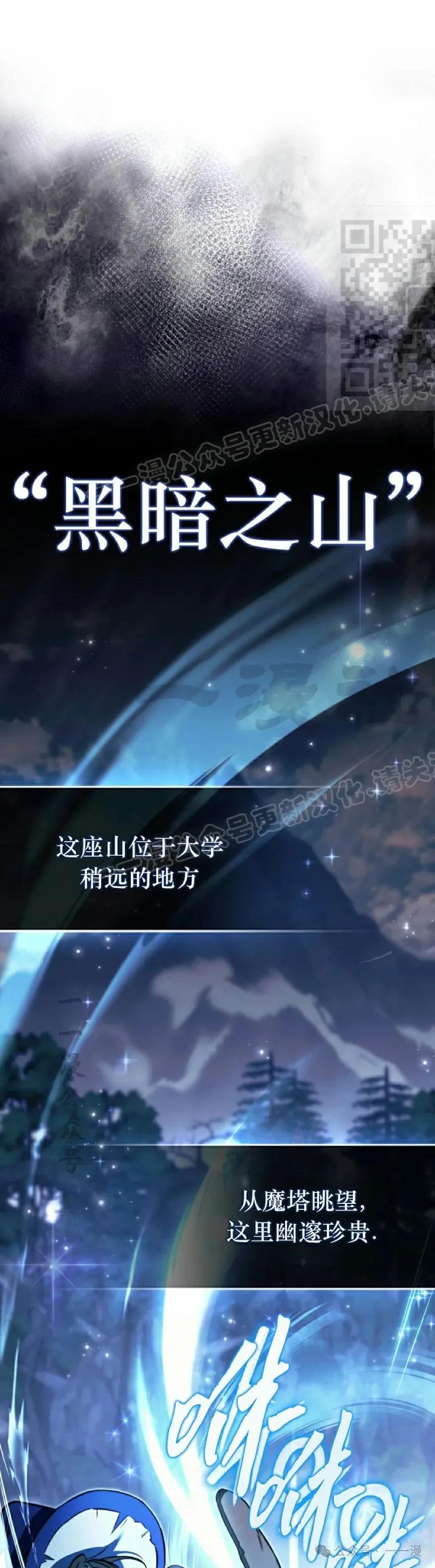 《反派也想活下去》第14集 第21页