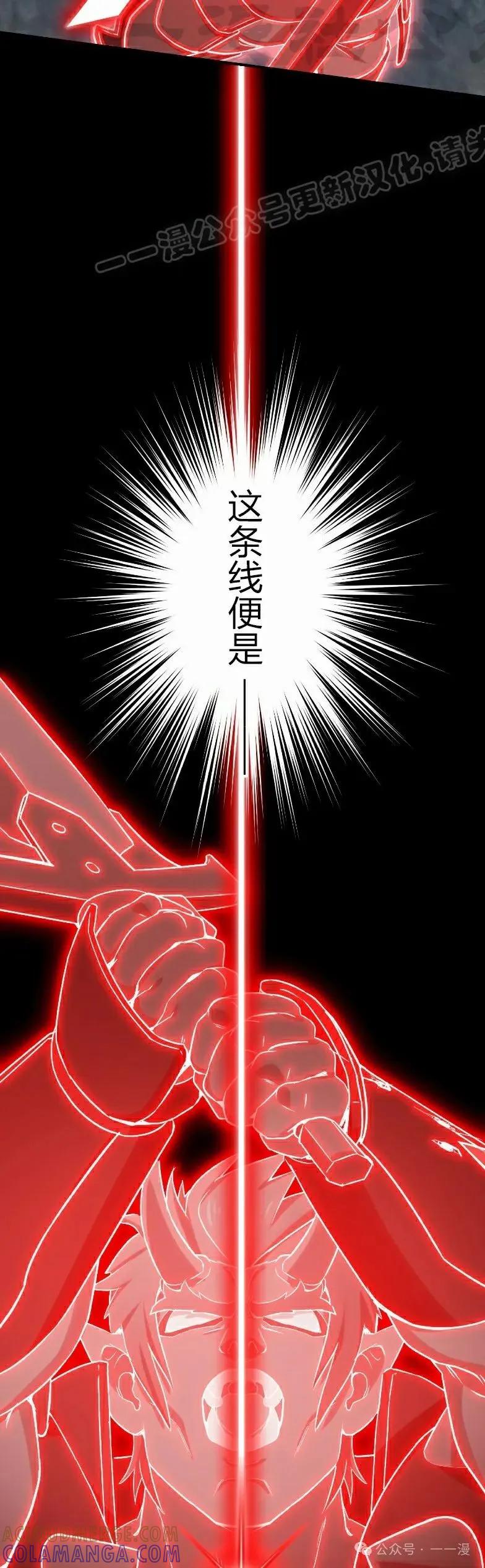 《最强暗杀者异世界转移》第36集 第34页