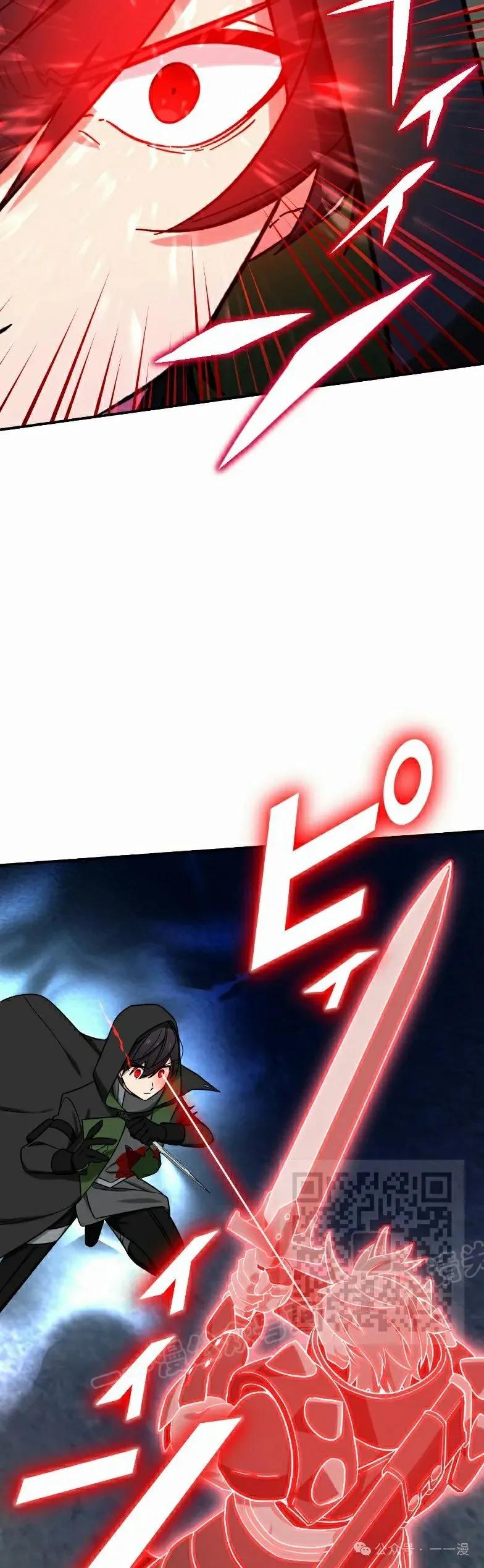 《最强暗杀者异世界转移》第36集 第33页