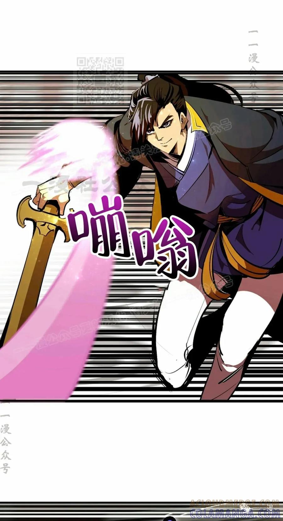 《独一无二的回归》第36话 第31页