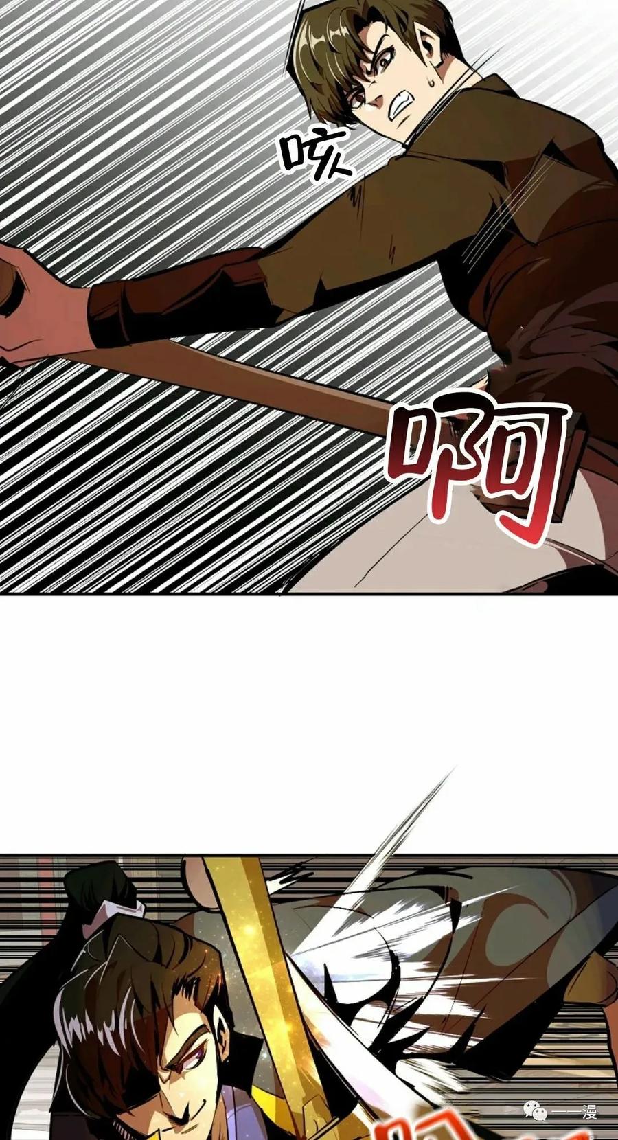 《独一无二的回归》第36话 第33页