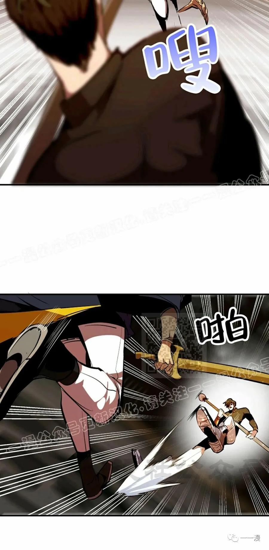 《独一无二的回归》第36话 第30页