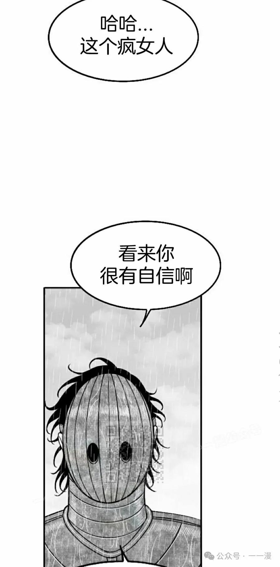 《黑杀》第37集 第63页