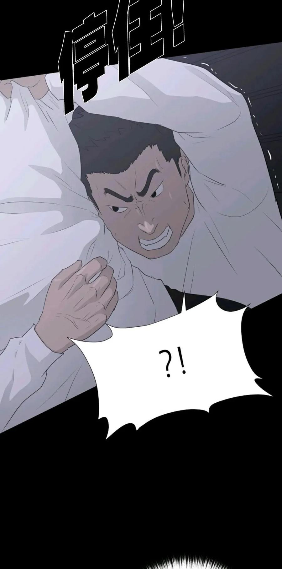 《触发人生》39 第14页