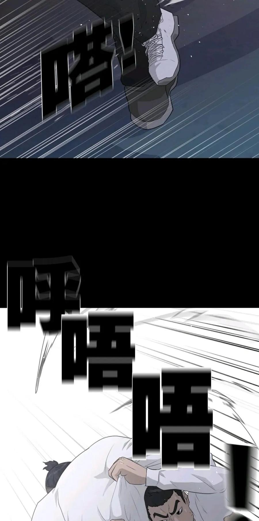 《触发人生》39 第12页