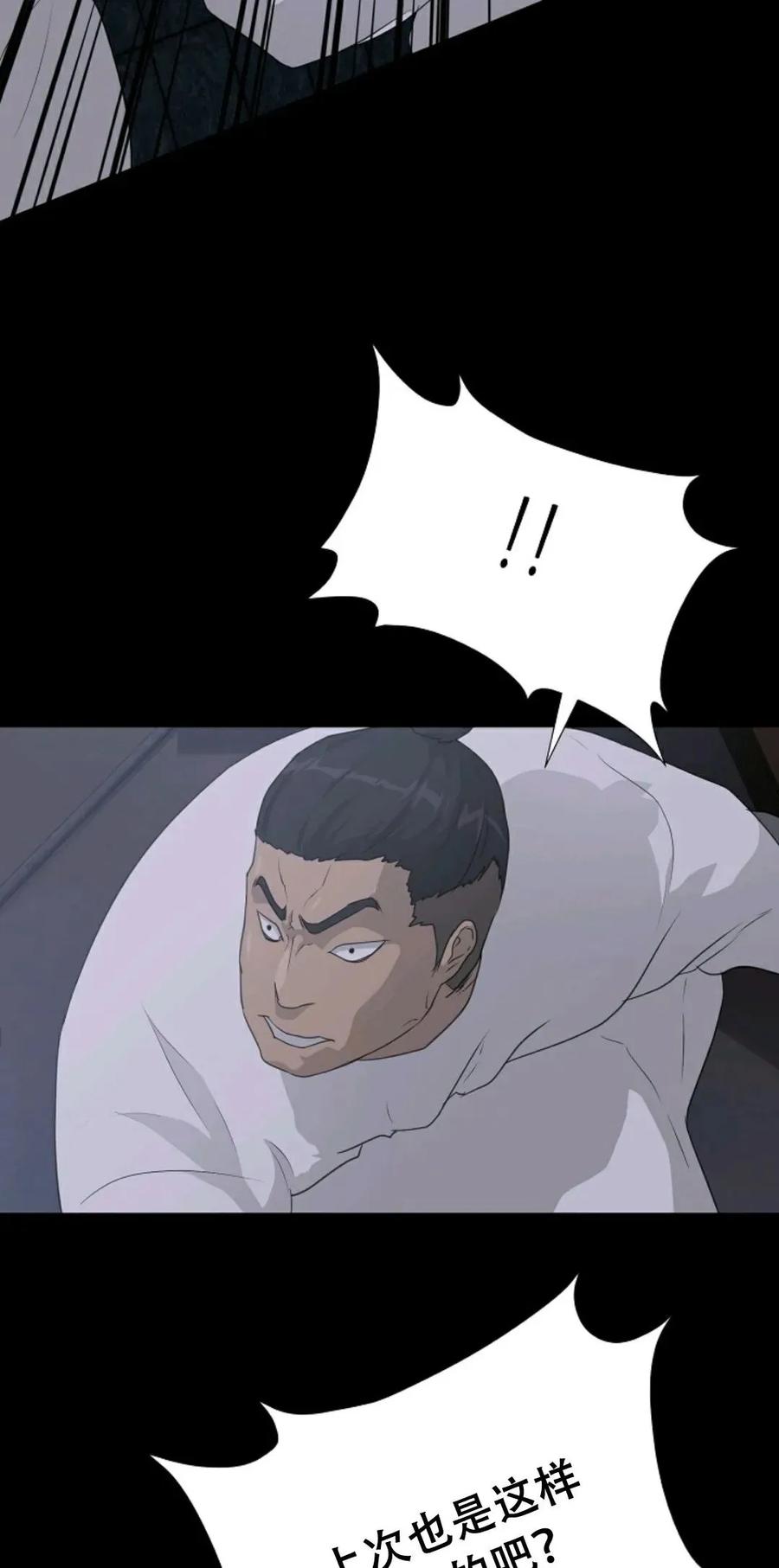 《触发人生》39 第19页