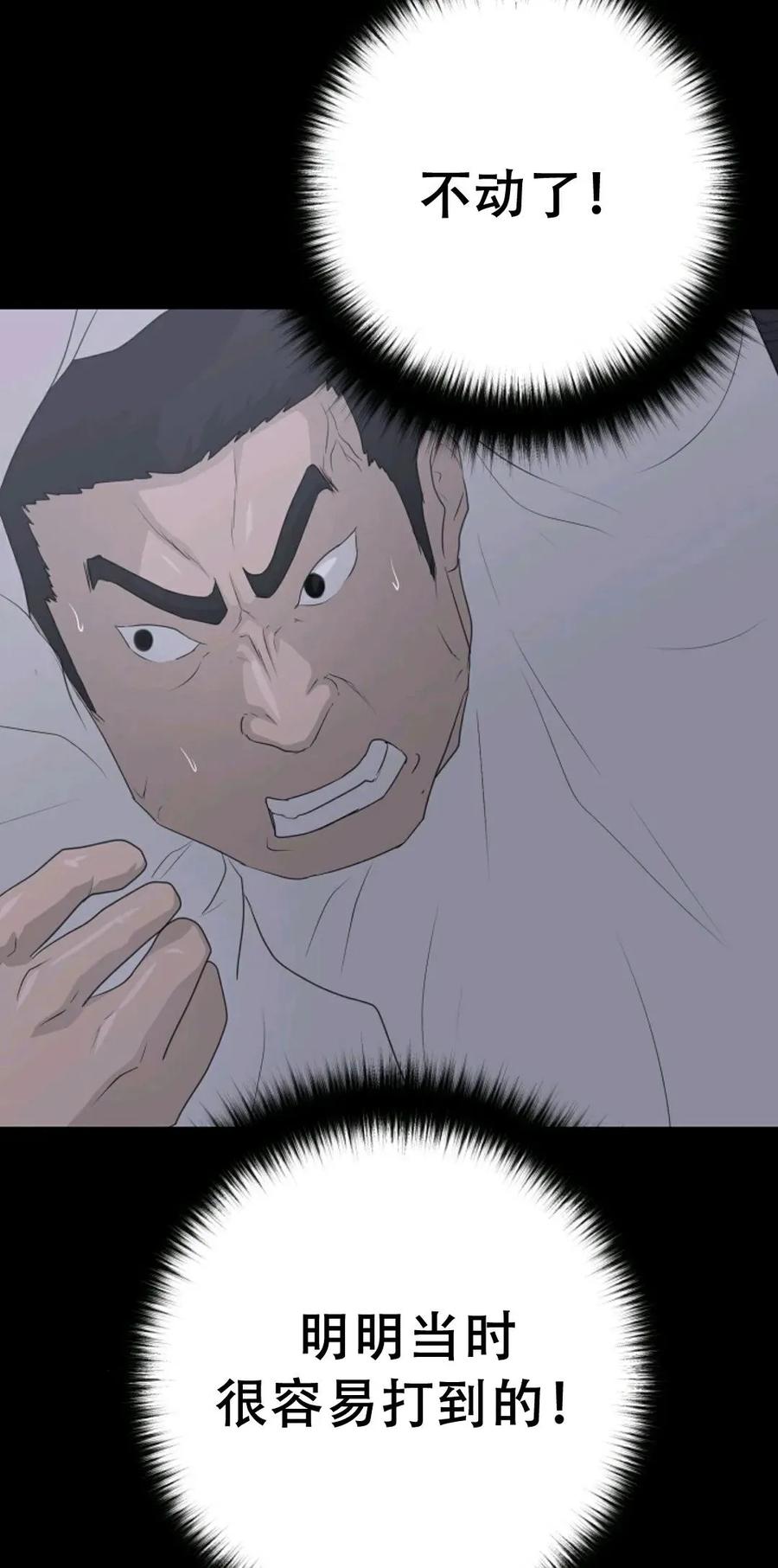 《触发人生》39 第15页