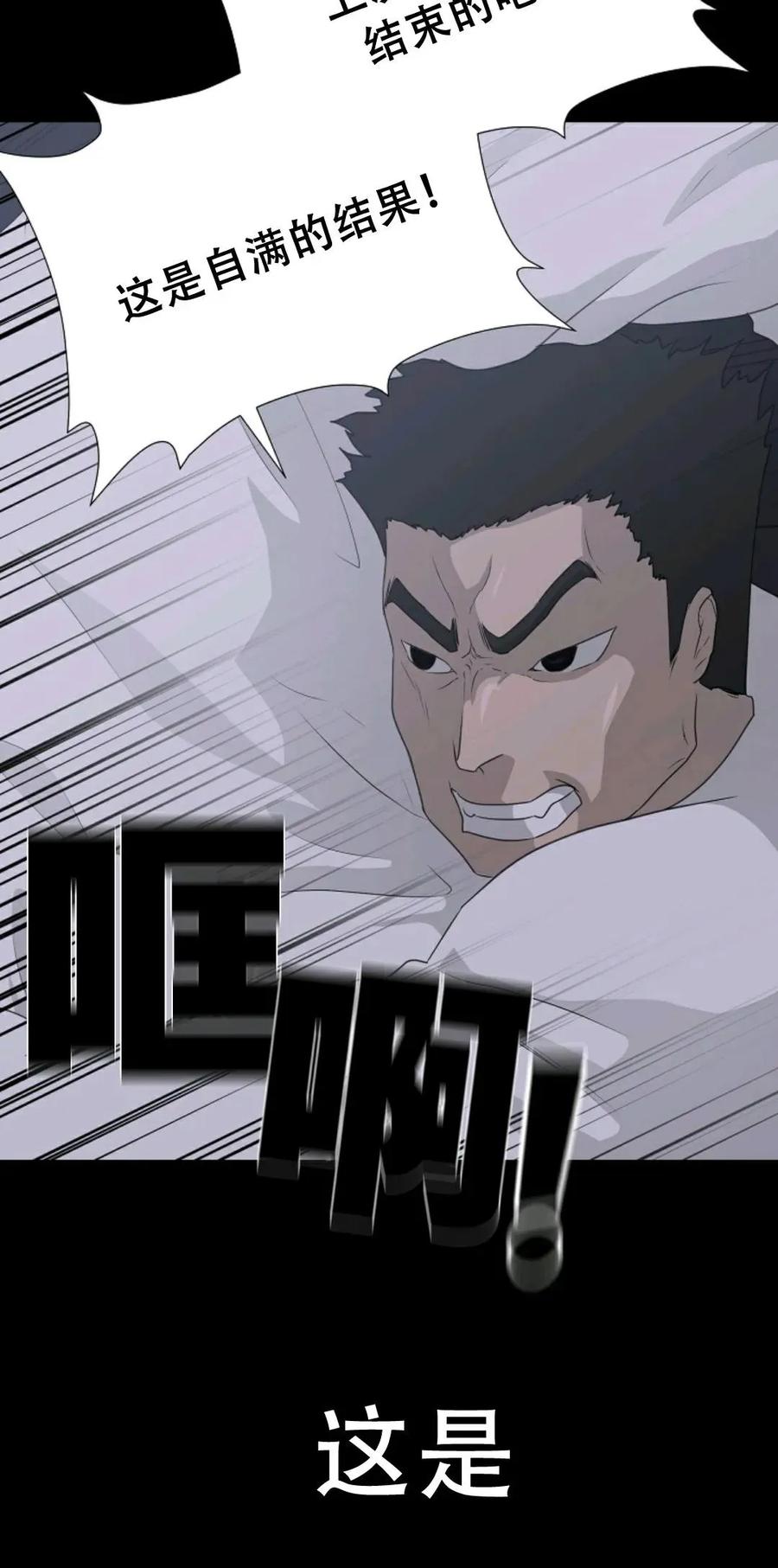 《触发人生》39 第20页