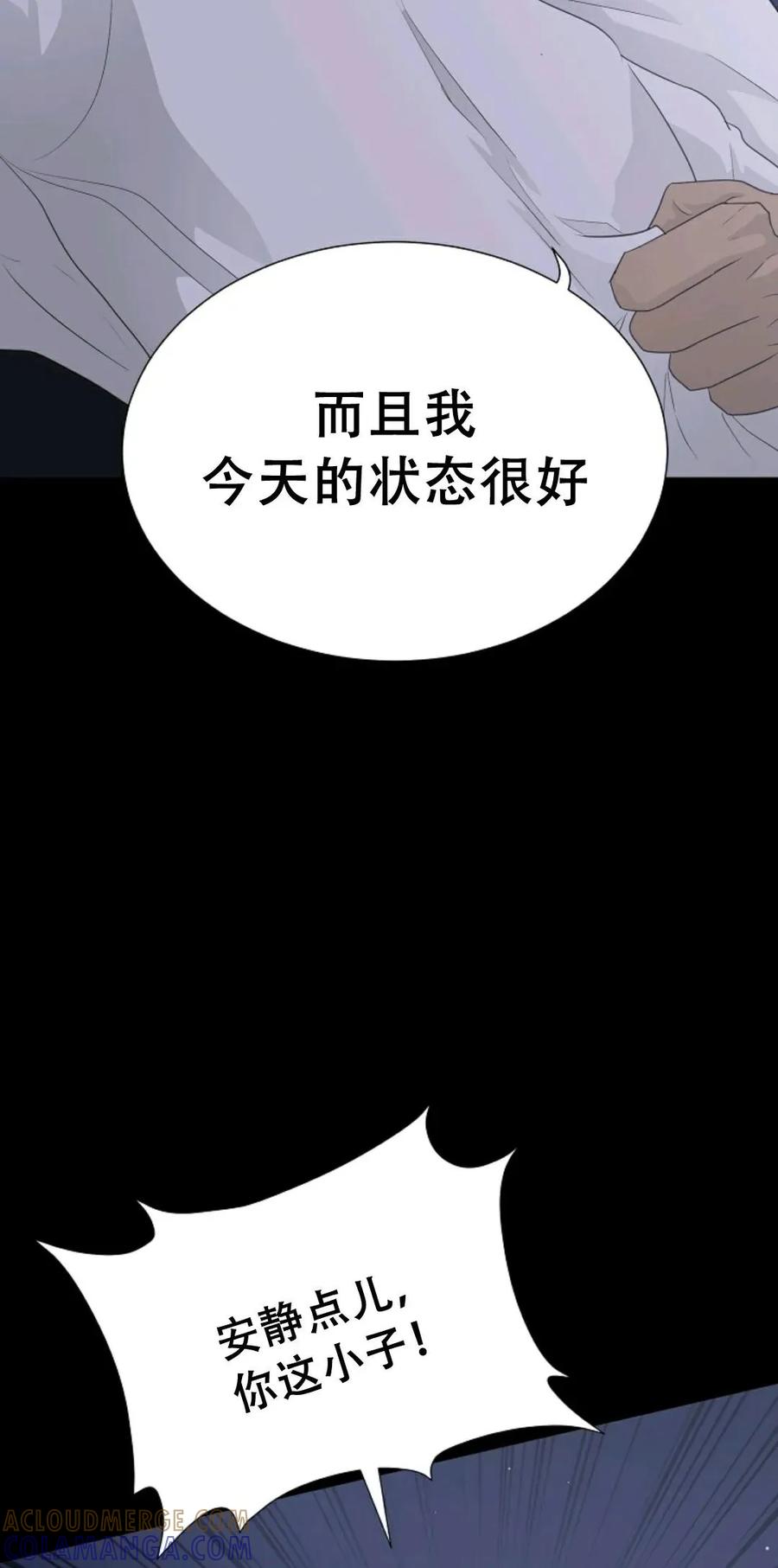 《触发人生》39 第17页