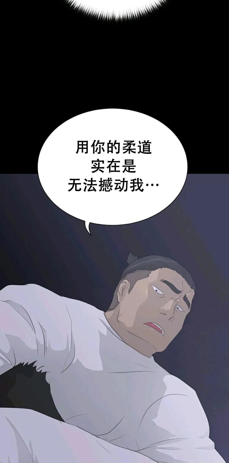《触发人生》39 第16页