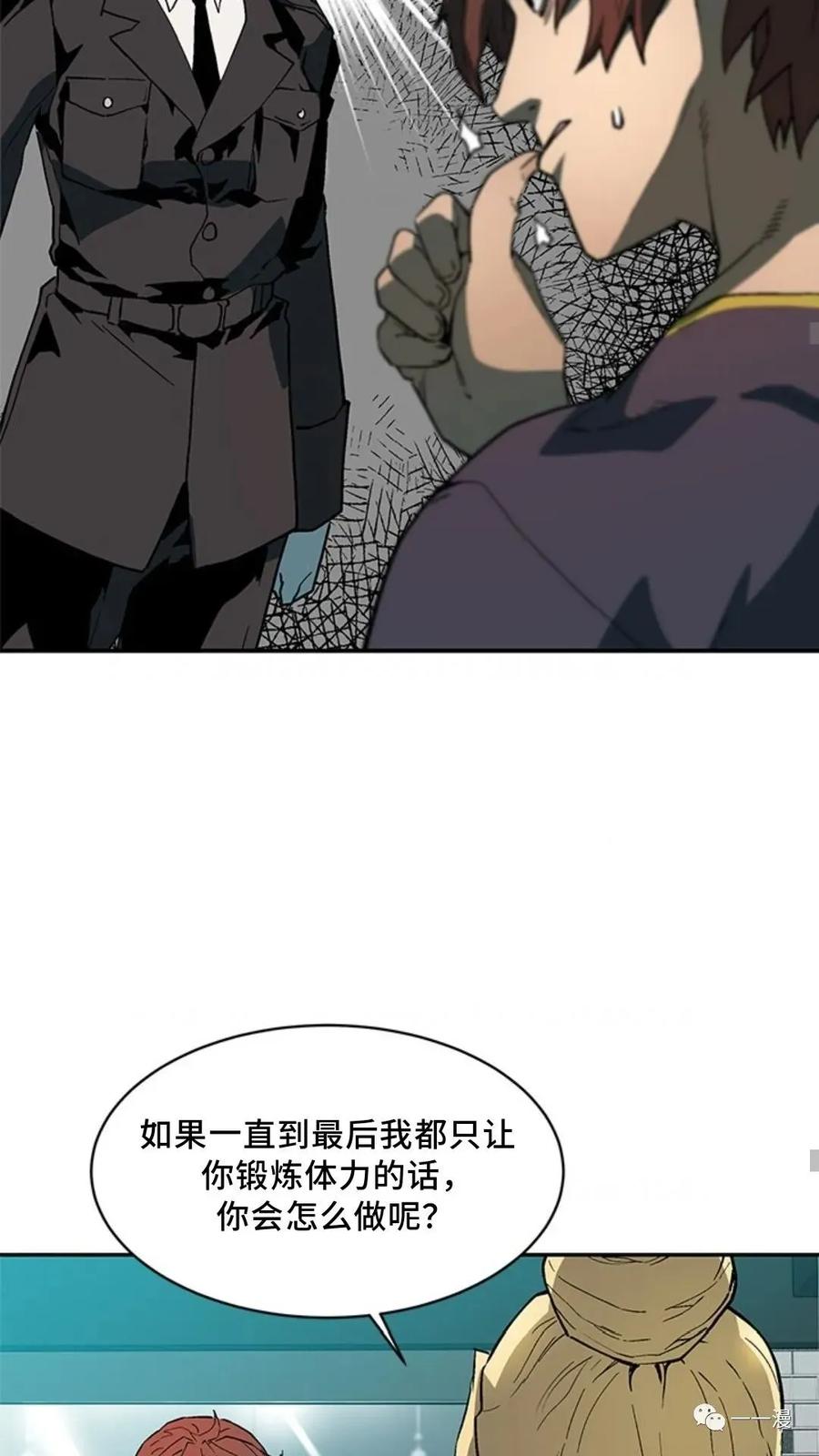 《贪食的降临》第39话 第62页