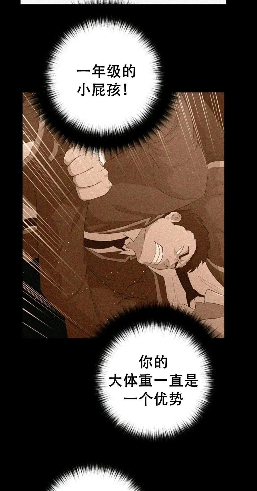 《触发人生》40 第32页