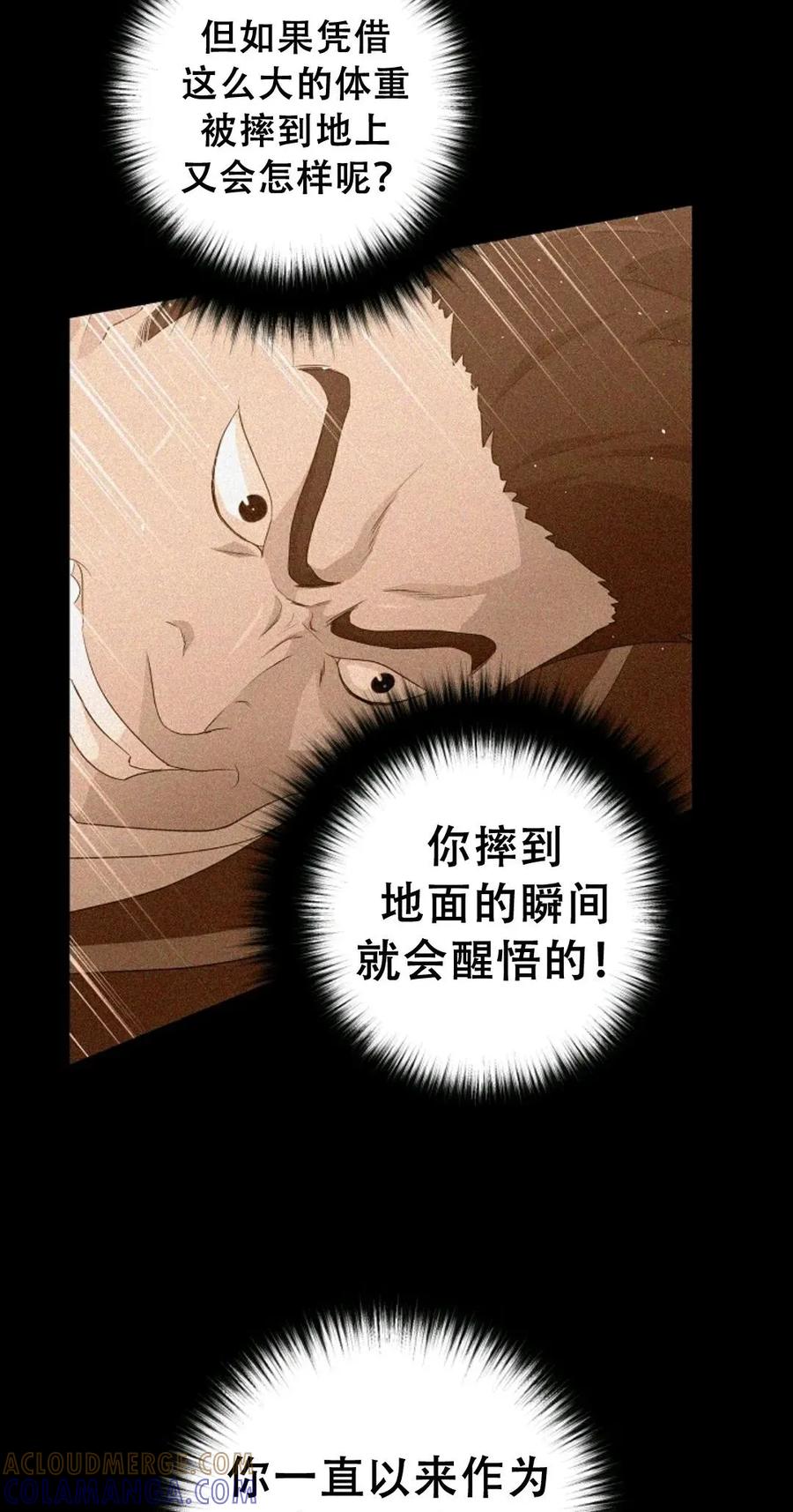 《触发人生》40 第33页