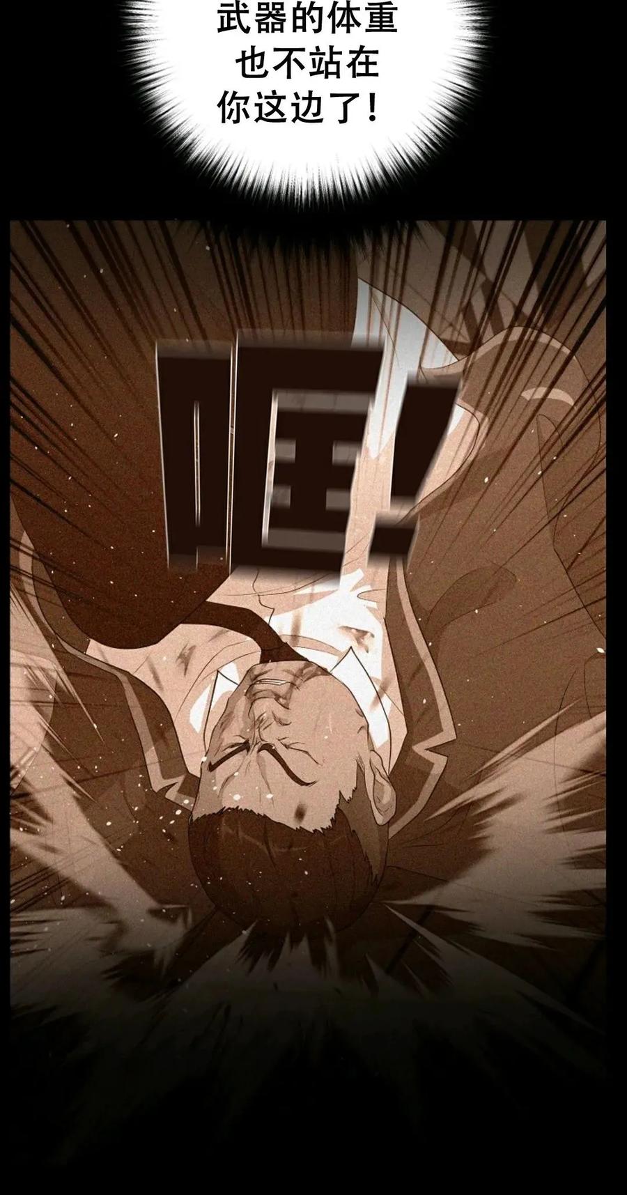 《触发人生》40 第34页