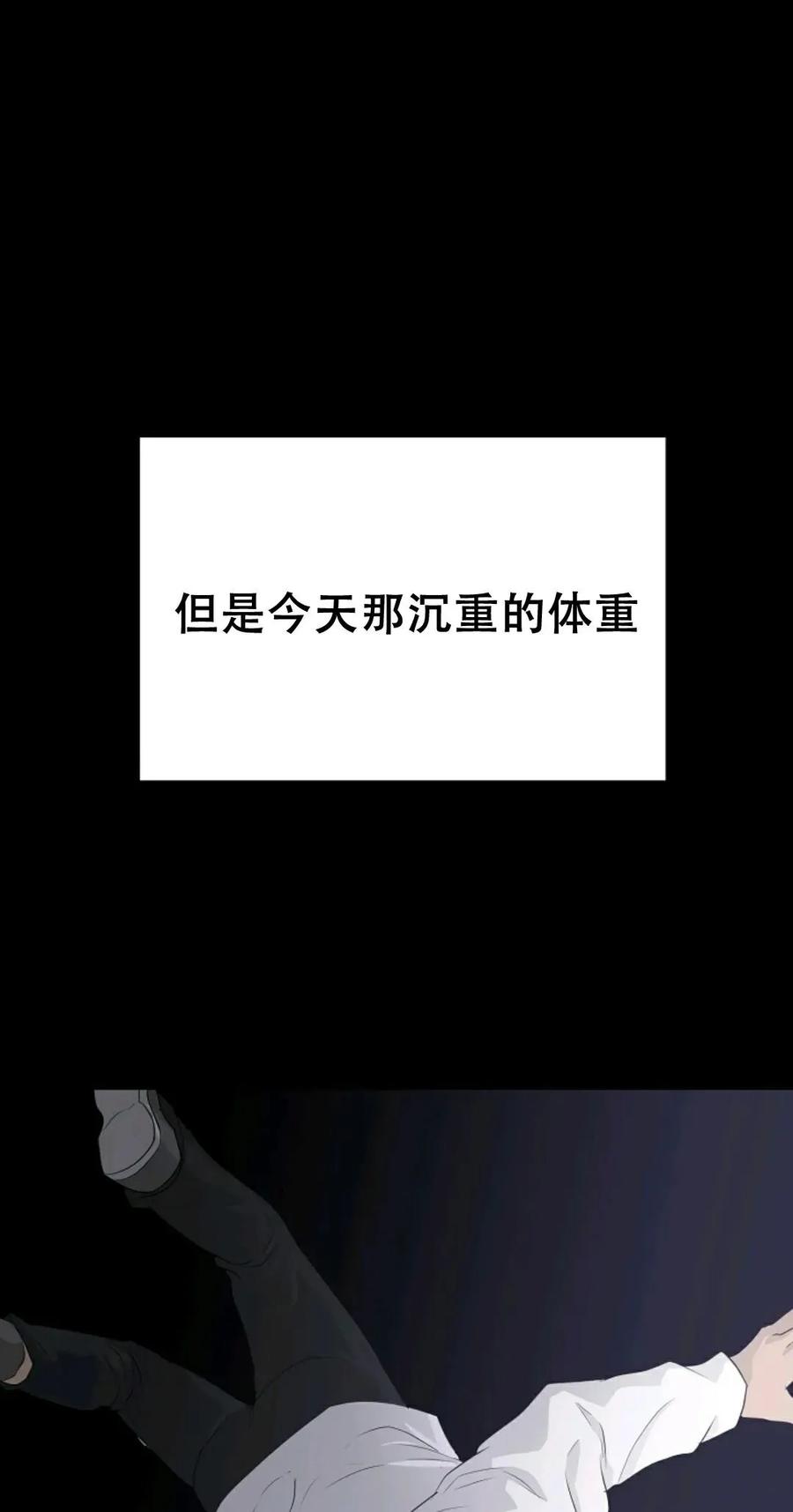 《触发人生》40 第35页