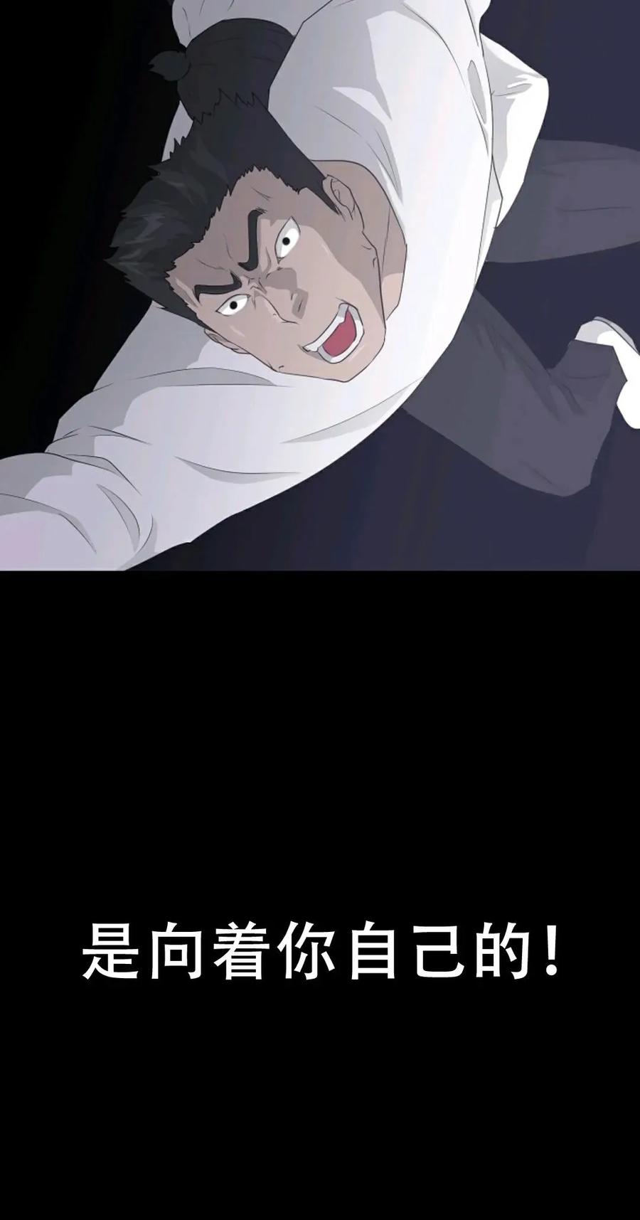 《触发人生》40 第36页