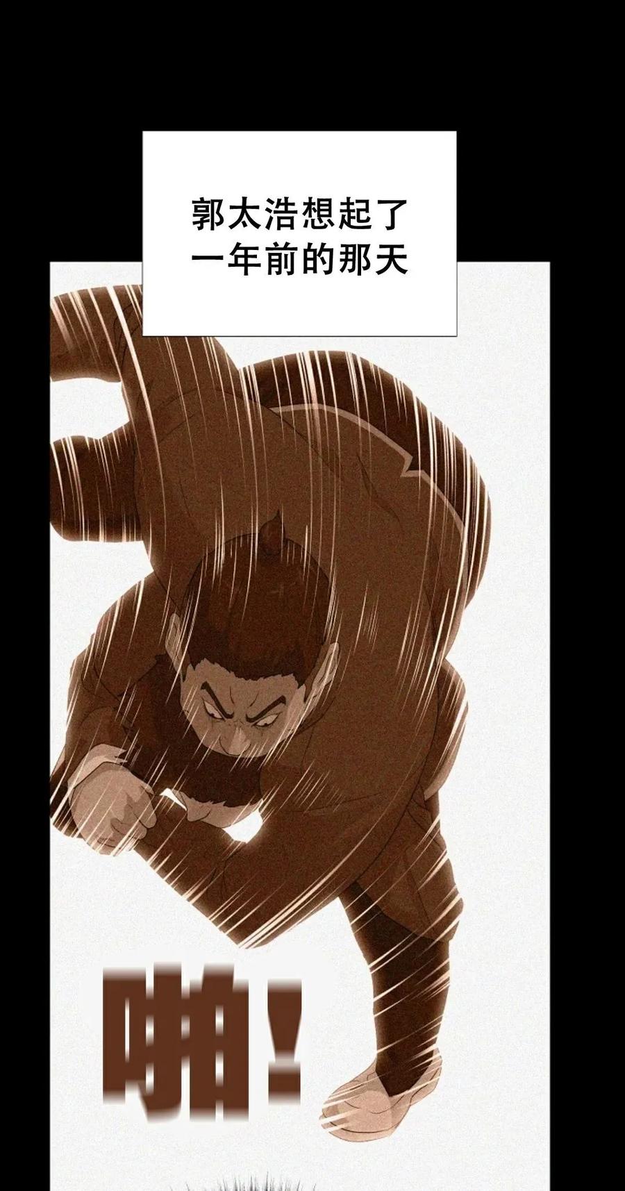 《触发人生》40 第31页