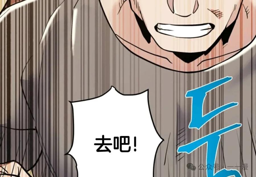 《1RM的钢铁骑士》7 第118页