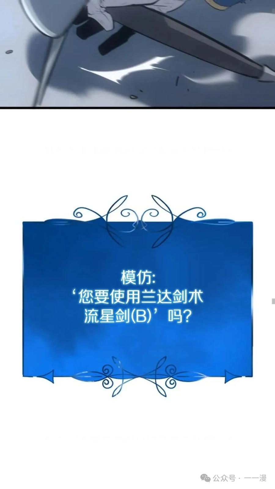 《伯爵家的小儿子是玩家》第9集 第55页