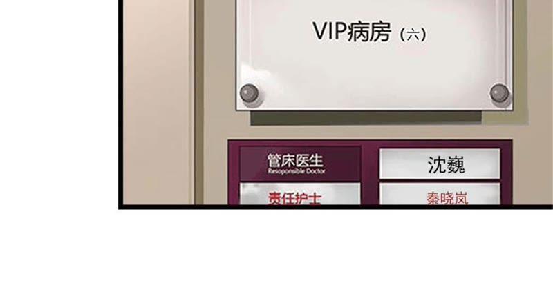《豪门危情：黑心总裁别乱来》请原谅我 第6页
