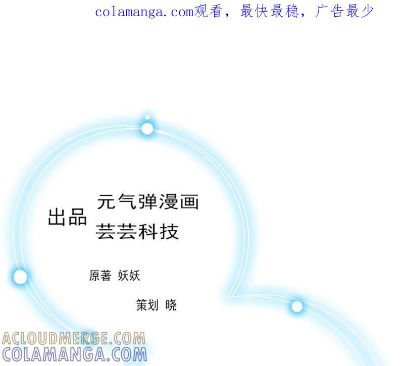 《豪门危情：黑心总裁别乱来》请原谅我 第1页