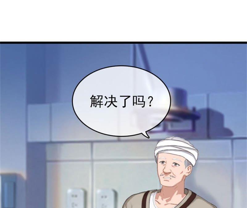 《豪门危情：黑心总裁别乱来》请原谅我 第9页