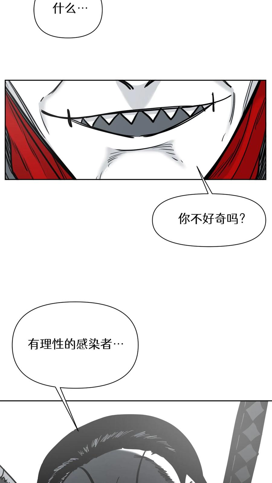 末世生存日记 第52话 第18页